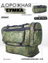 Сумка большая 6.2 (цифра), зеленый - интернет магазин Полигон