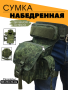 Сумка на бедро цифра, зеленый - интернет магазин Полигон