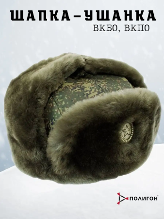 Шапка-ушанка ВКБО офицерская с кокардой из овчины, зеленый, овчина - интернет магазин Полигон
