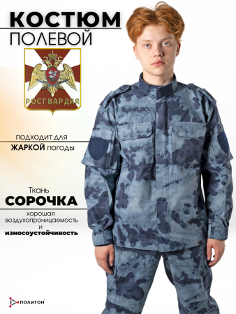 Костюм Росгвардия, синий, сорочка - интернет магазин Полигон