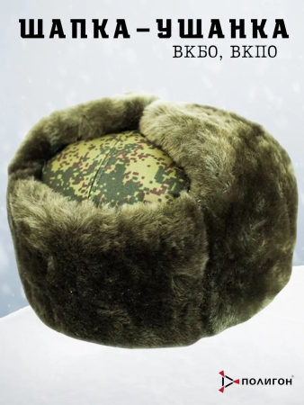 Шапка-ушанка ВКБО офицерская с кокардой из овчины, зеленый, овчина - интернет магазин Полигон