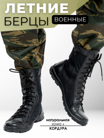 Берцы ВЕНДЕТТА-2, Артек черный, кордура - интернет магазин Полигон