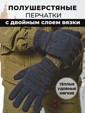 Перчатки 2ой вязки, черный, зима - интернет магазин Полигон