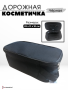 Косметичка-несессер на молнии, с подкладом, черный - интернет магазин Полигон
