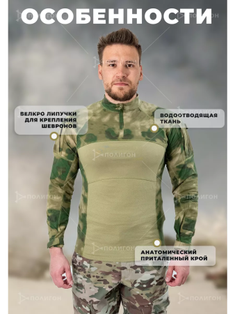 Рубашка боевая, тактическая, длинный рукав, цвет зеленый мох - интернет магазин Полигон