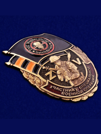 Знак Z "Группа Вагнера", золотой, черный - интернет магазин Полигон