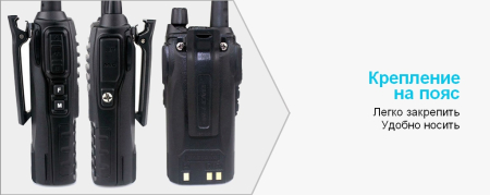 Портативная двухдиапазонная радиостанция Baofeng UV-82 №19, черный - интернет магазин Полигон