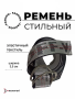 Ремень WHITE, серый - интернет магазин Полигон