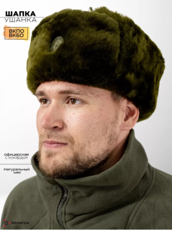 Шапка-ушанка ВКБО офицерская с кокардой из овчины, зеленый, овчина - интернет магазин Полигон