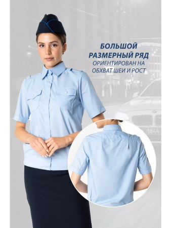 Рубашка Полиция, цвет бледно-голубой, женская, короткий рукав - интернет магазин Полигон