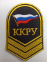 Шеврон вышитый (речное училище) 2 курс ККРУ, желтый, черный - интернет магазин Полигон