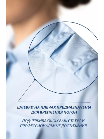 Рубашка Полиция, цвет бледно-голубой, женская, длинный рукав - интернет магазин Полигон