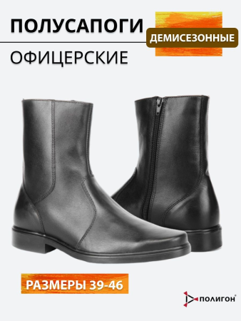 Полусапоги летние ШТАБ  - интернет магазин Полигон