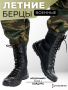 Берцы ВЕНДЕТТА-2, Артек черный, кордура - интернет магазин Полигон