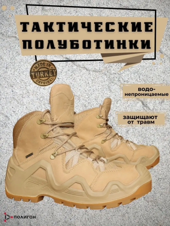 Полуботинки 2045, Warboots песочный - интернет магазин Полигон