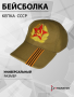 Бейсболка вышитая Кокарда Советская армия, хаки - интернет магазин Полигон
